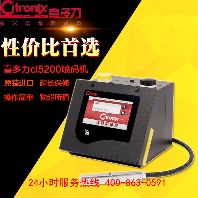 1557279774788959.jpg CI5200.jpg