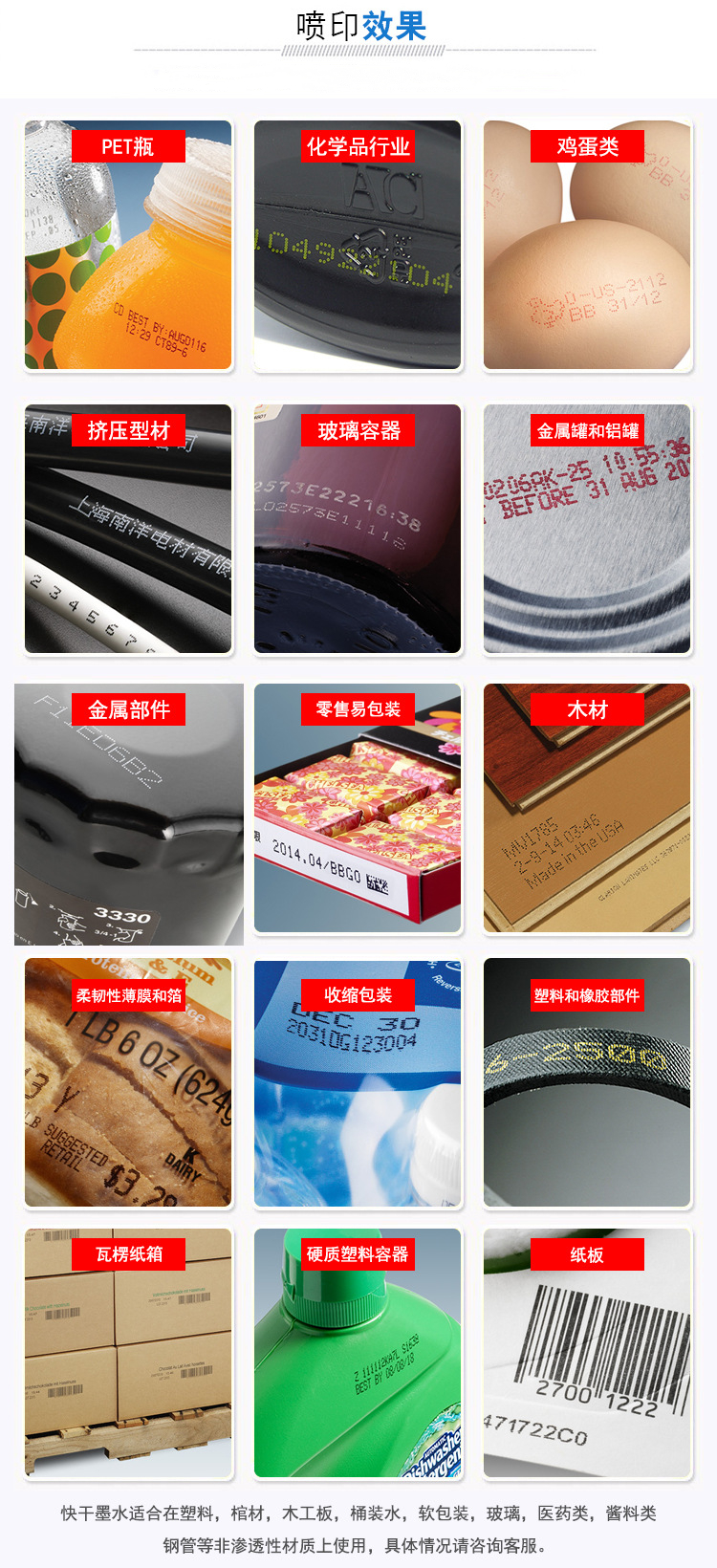 1565745239102031.jpg 偉迪捷噴印效果.jpg